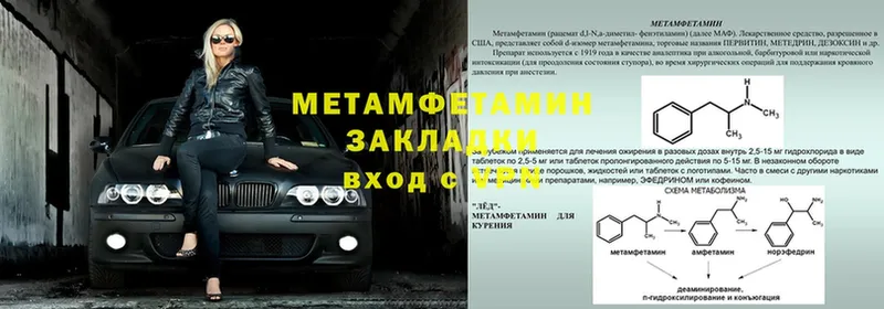 Метамфетамин Methamphetamine  Котельники 